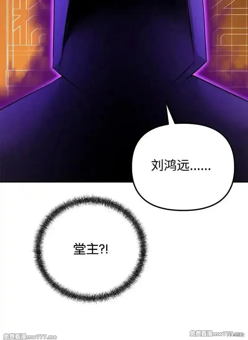 不死王的轮回,126 自投罗网,第35张