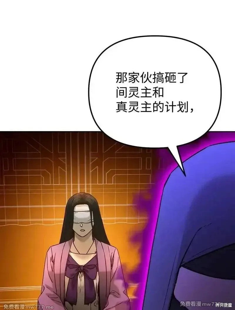 不死王的轮回,126 自投罗网,第36张