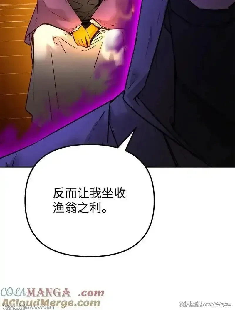 不死王的轮回,126 自投罗网,第37张