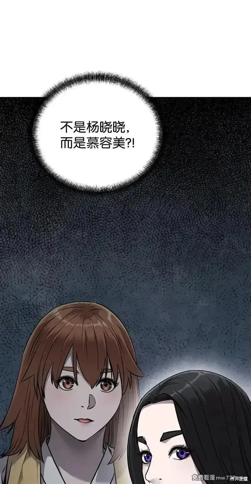 不死王的轮回,126 自投罗网,第4张