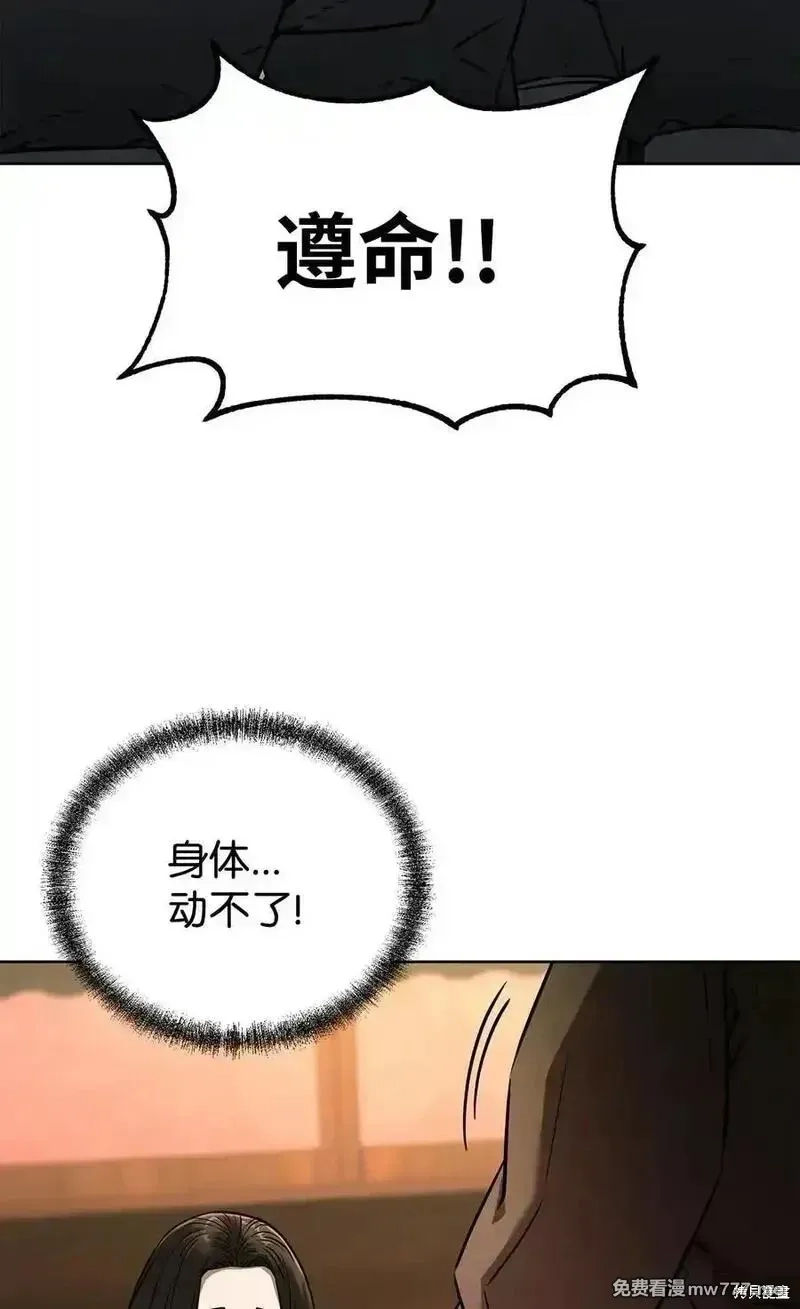 不死王的轮回,126 自投罗网,第52张