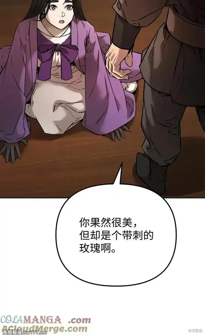 不死王的轮回,126 自投罗网,第53张