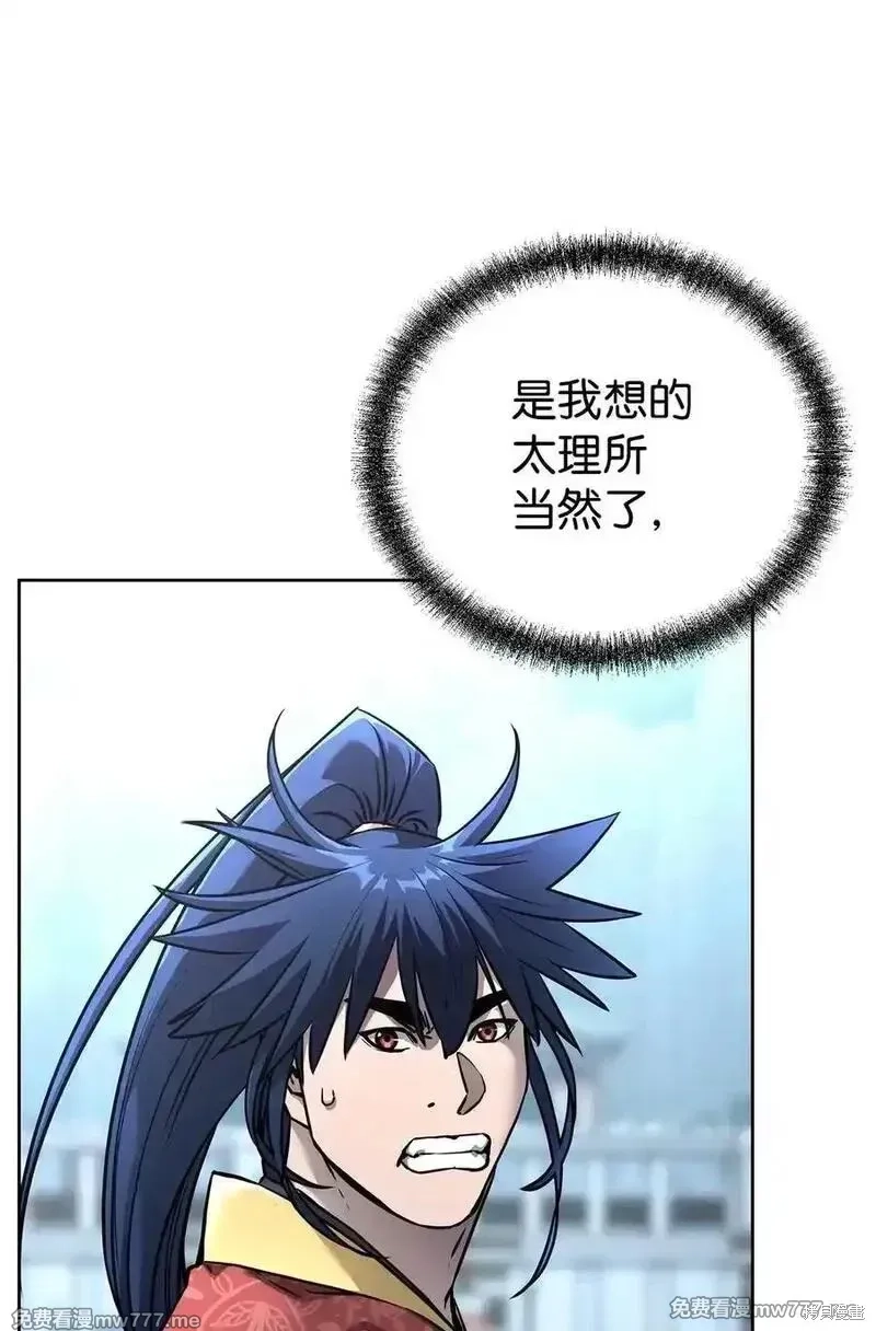 不死王的轮回,126 自投罗网,第6张