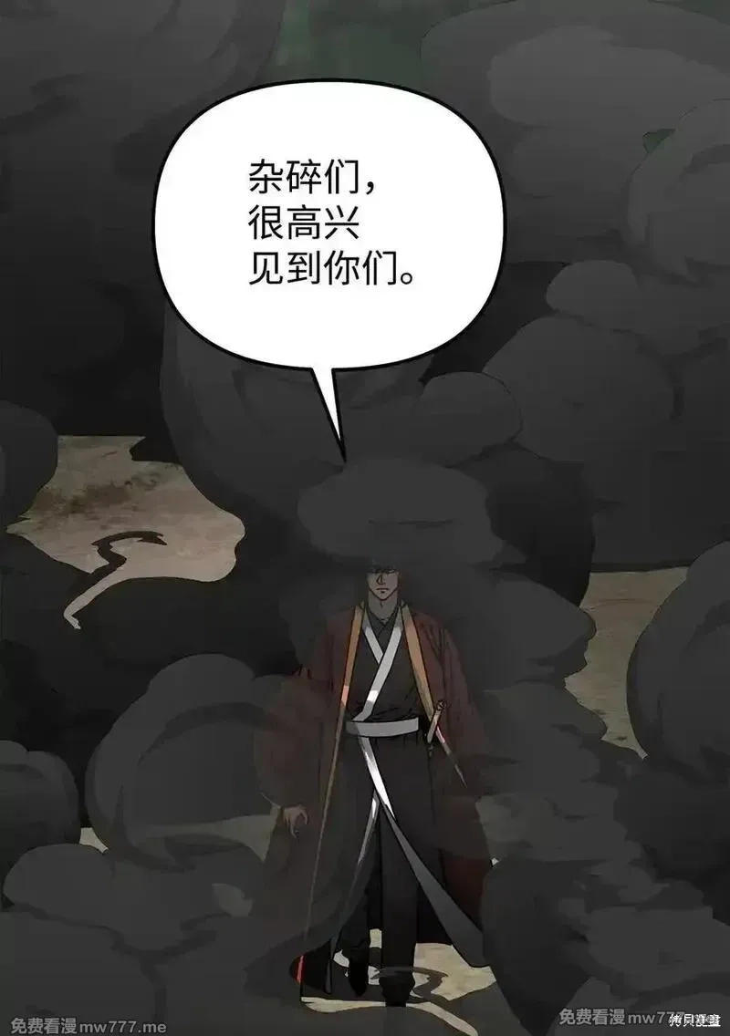 不死王的轮回,126 自投罗网,第66张