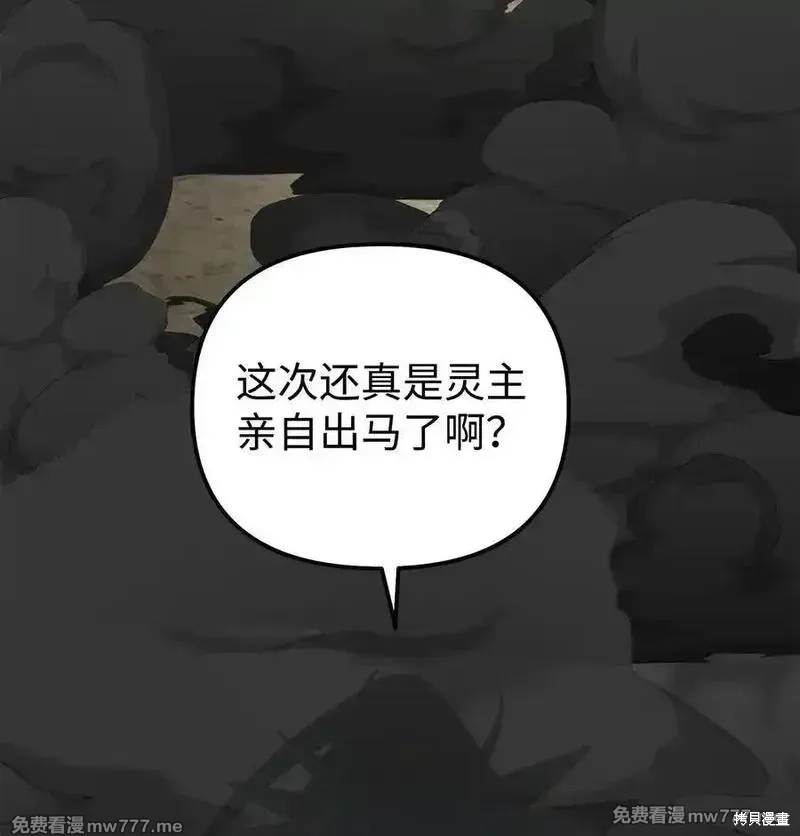 不死王的轮回,126 自投罗网,第67张