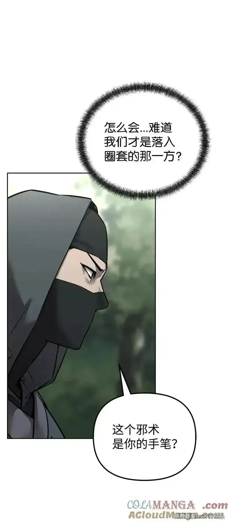 不死王的轮回,126 自投罗网,第69张