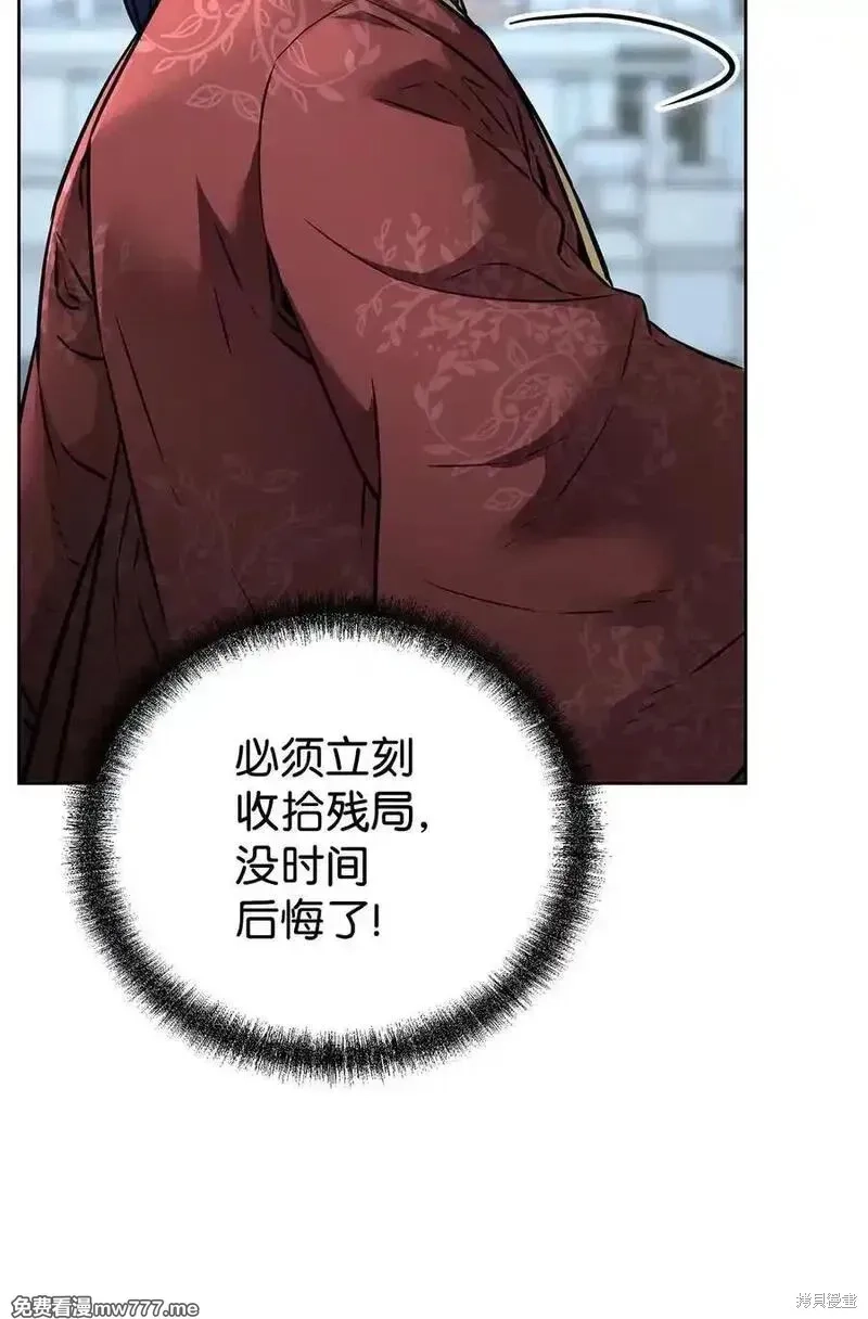 不死王的轮回,126 自投罗网,第7张