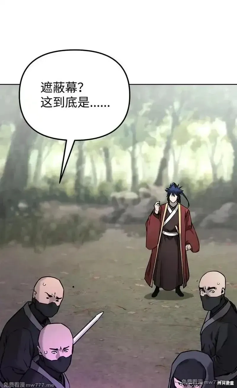 不死王的轮回,126 自投罗网,第71张