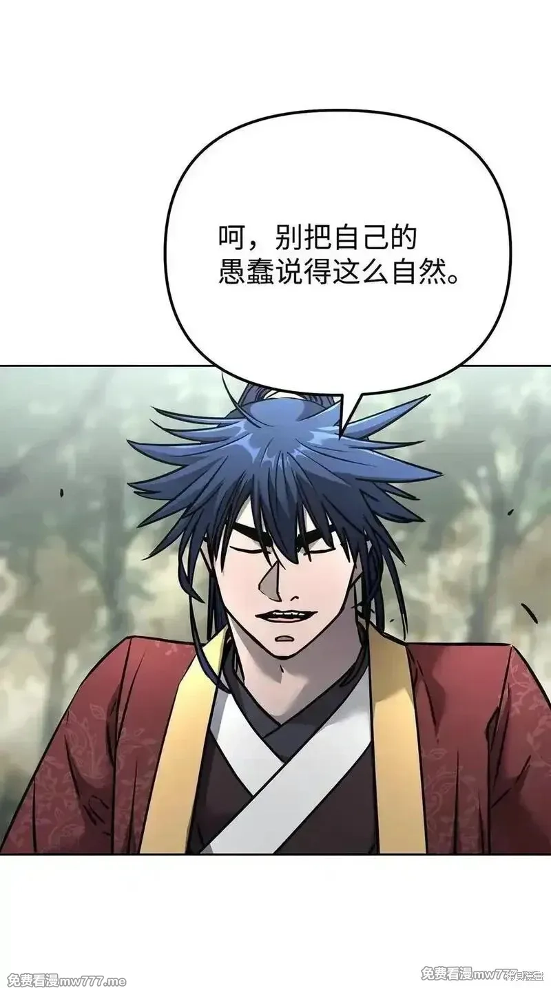 不死王的轮回,126 自投罗网,第74张