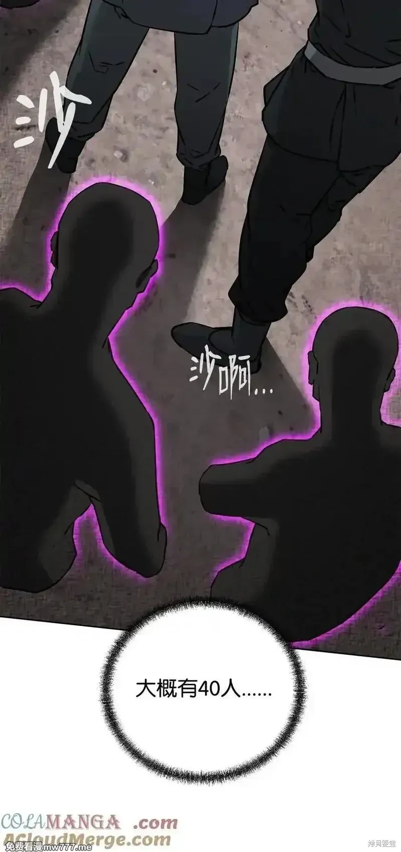 不死王的轮回,126 自投罗网,第85张
