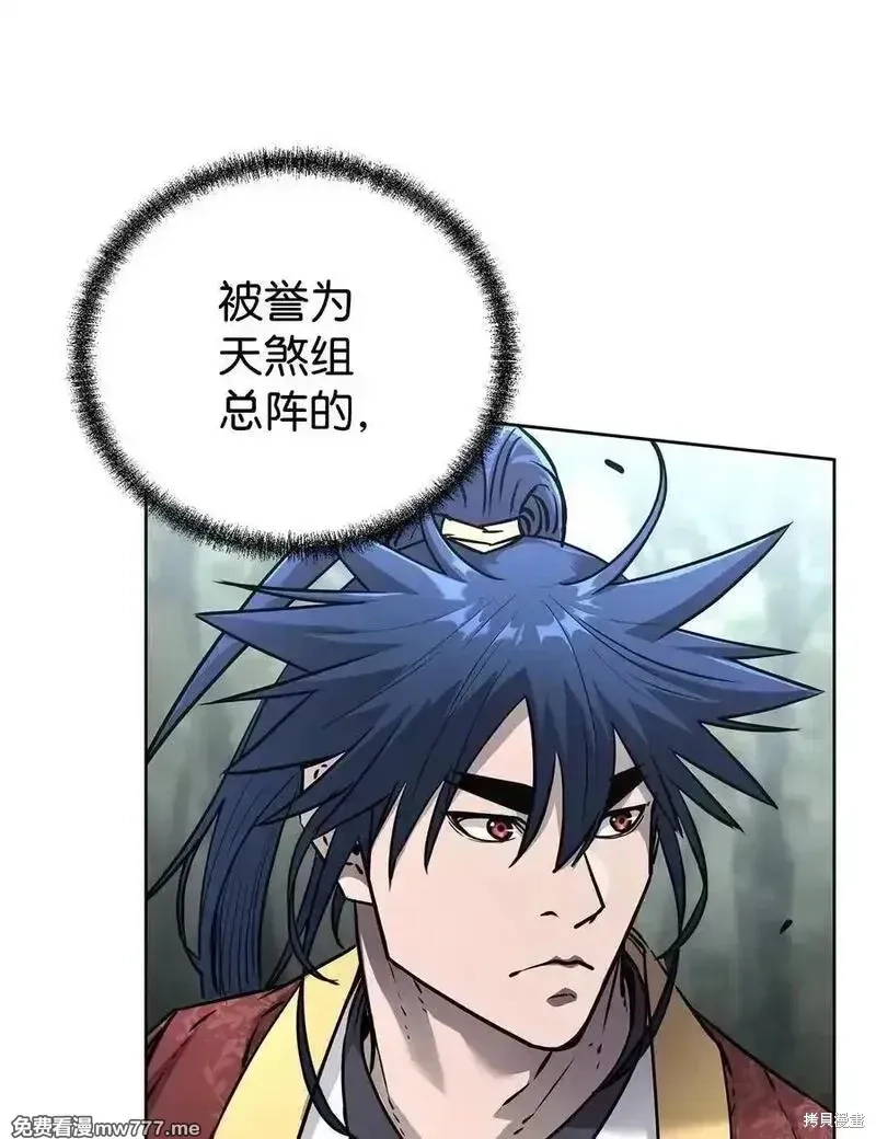 不死王的轮回,126 自投罗网,第86张