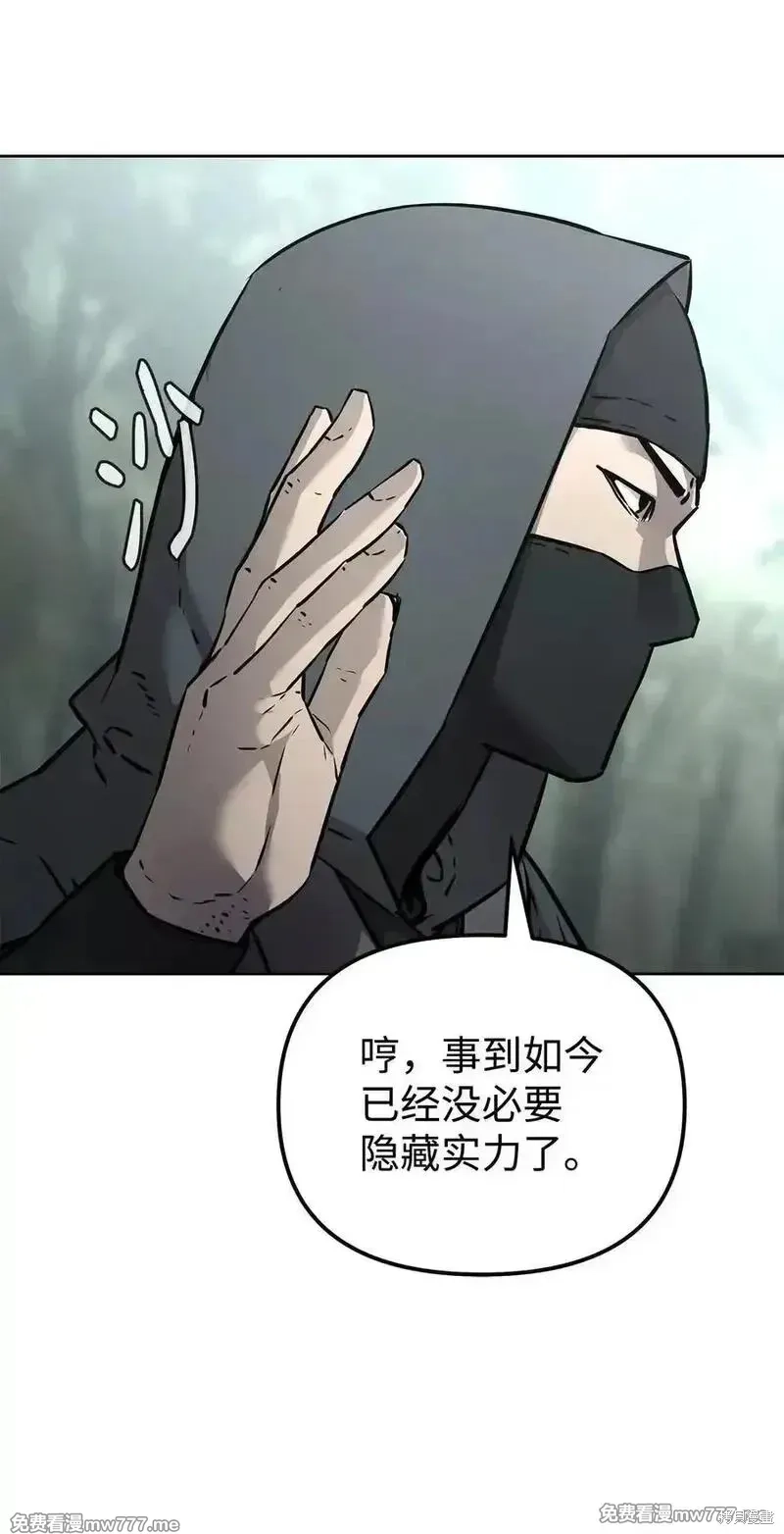 不死王的轮回,126 自投罗网,第88张