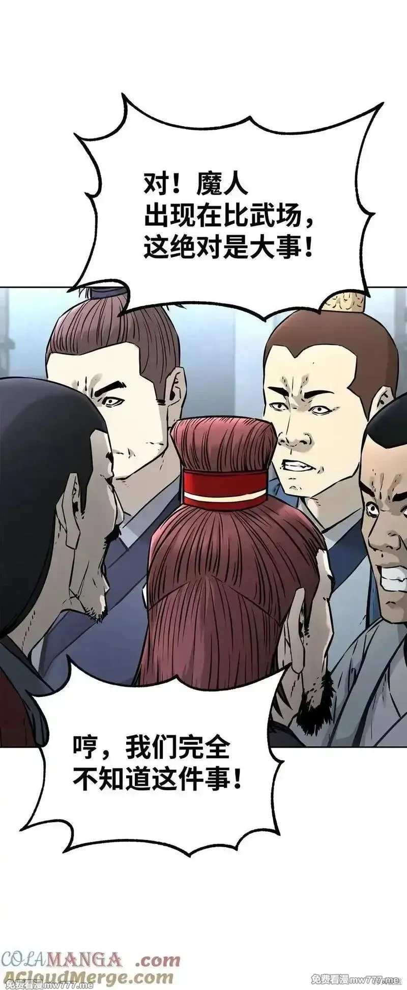 不死王的轮回,126 自投罗网,第9张
