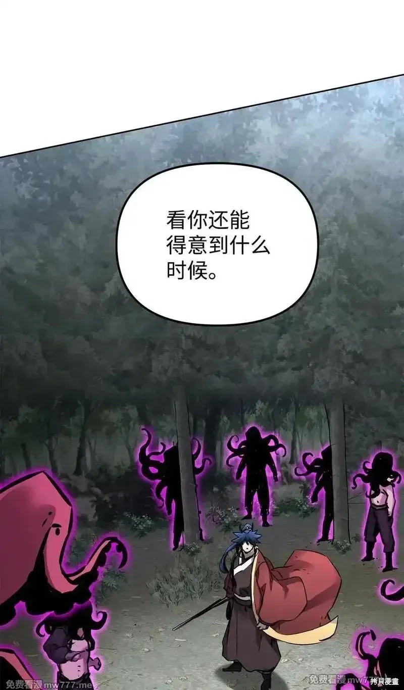 不死王的轮回,126 自投罗网,第91张