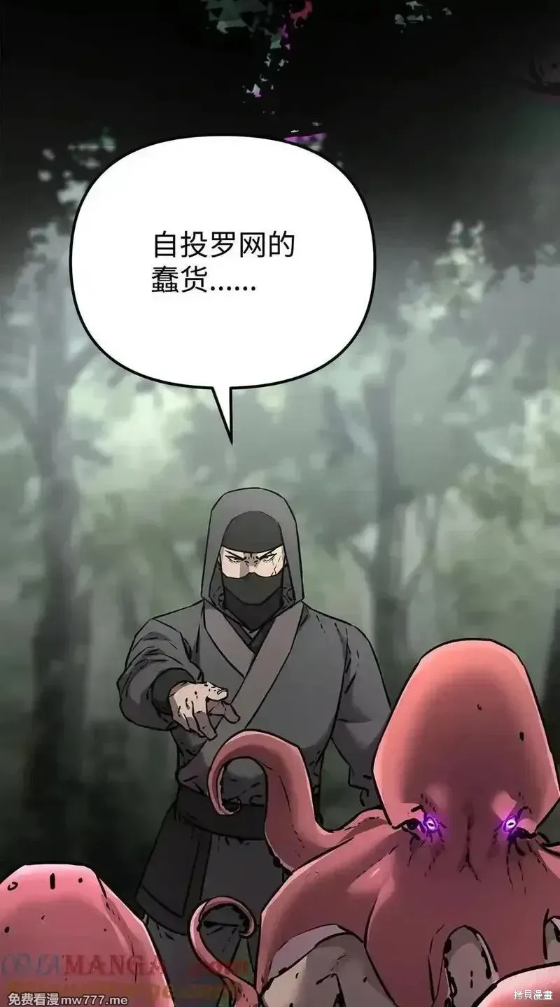 不死王的轮回,126 自投罗网,第93张