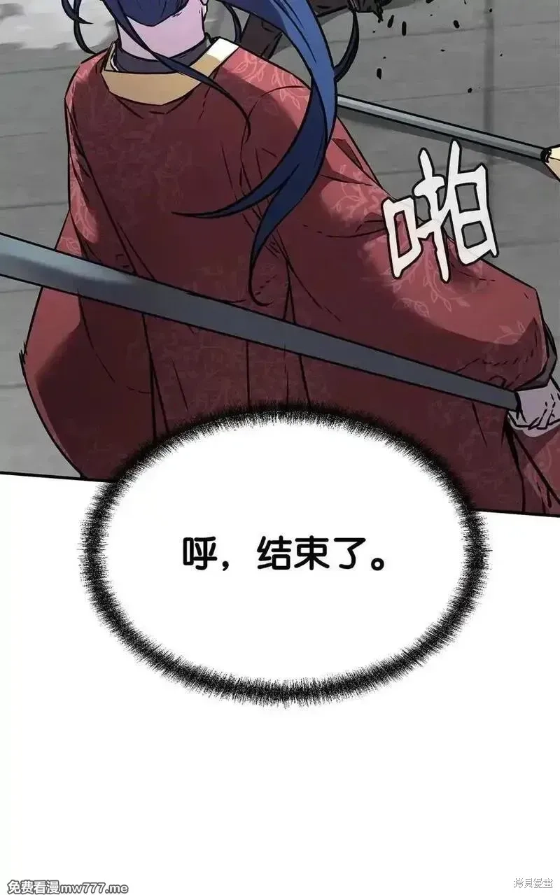 不死王的轮回,125 结束与意外,第103张