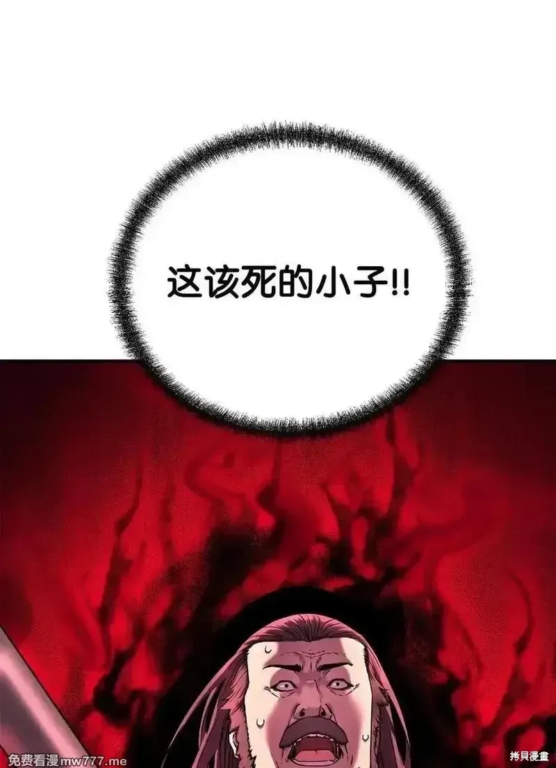 不死王的轮回,125 结束与意外,第11张
