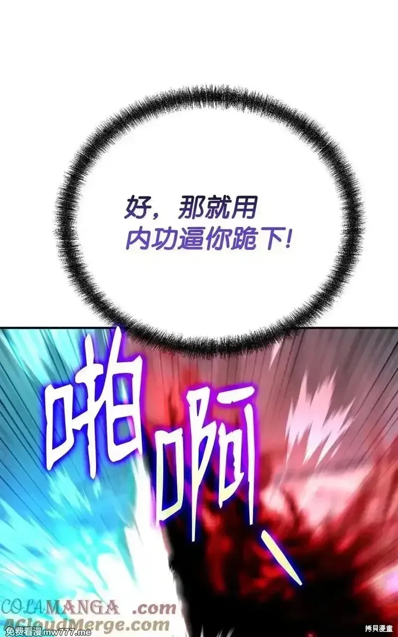 不死王的轮回,125 结束与意外,第13张
