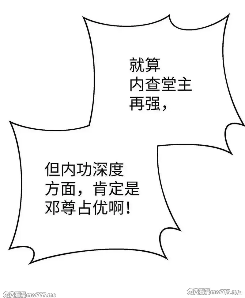 不死王的轮回,125 结束与意外,第15张