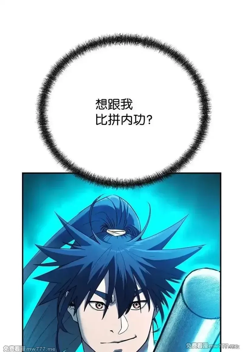 不死王的轮回,125 结束与意外,第16张