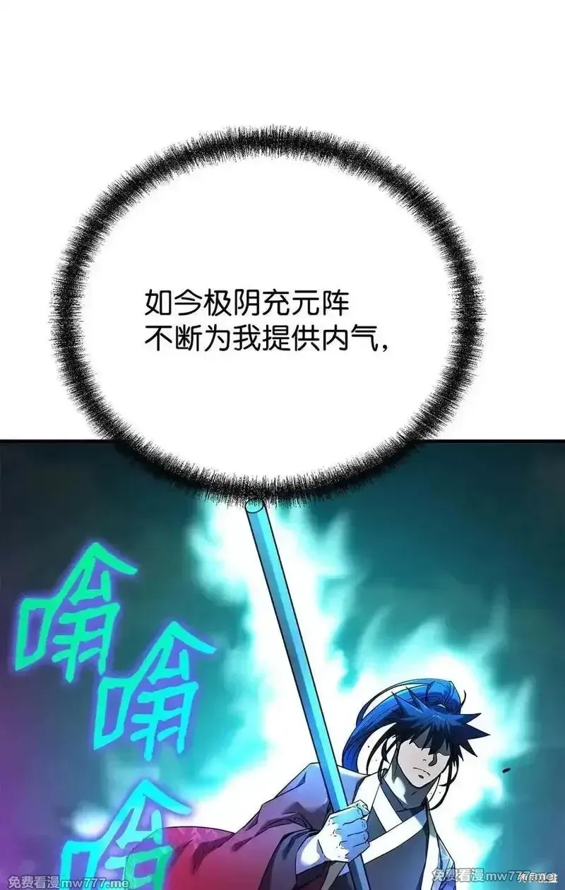 不死王的轮回,125 结束与意外,第18张