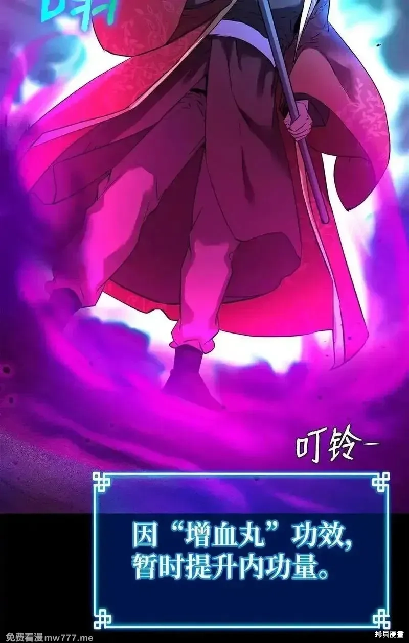不死王的轮回,125 结束与意外,第19张