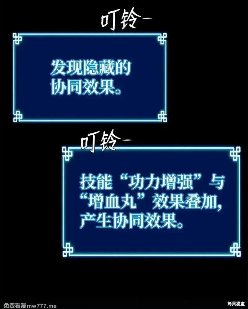 不死王的轮回,125 结束与意外,第20张
