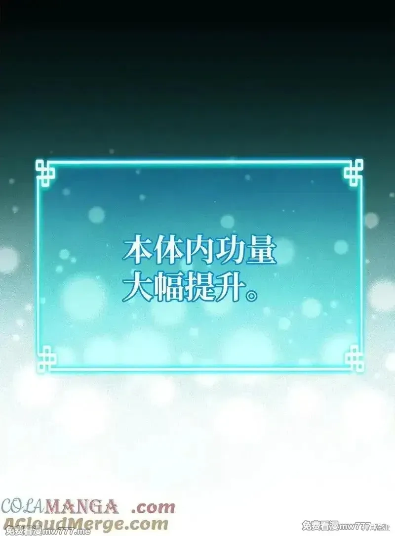 不死王的轮回,125 结束与意外,第21张