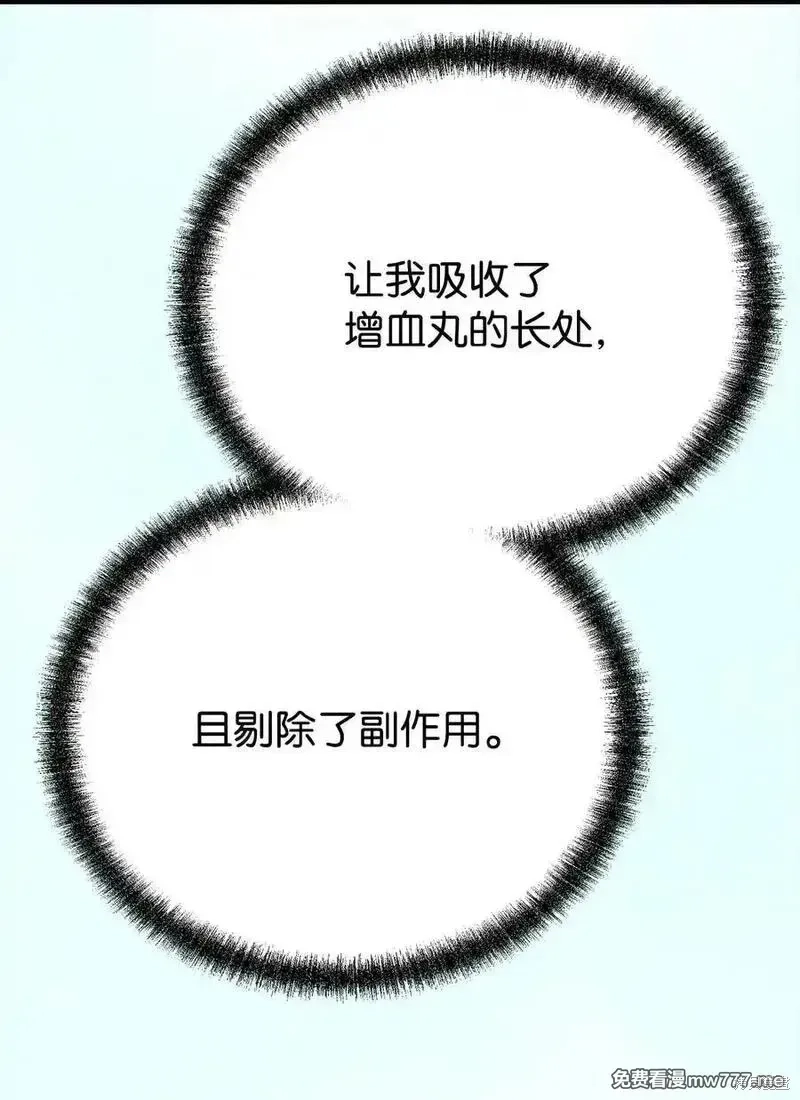 不死王的轮回,125 结束与意外,第23张