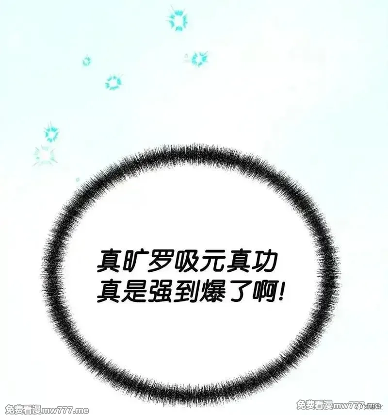 不死王的轮回,125 结束与意外,第24张