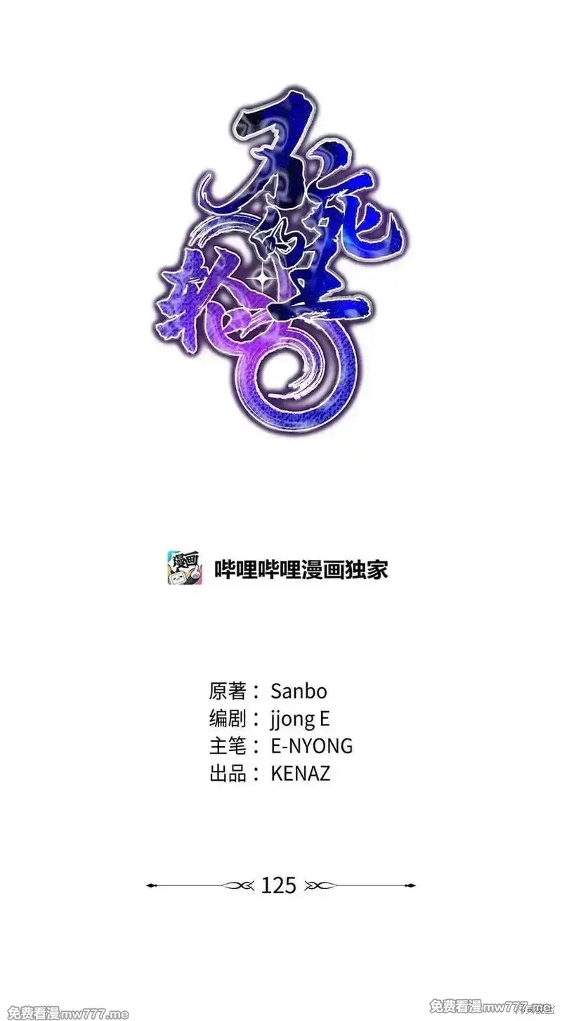 不死王的轮回,125 结束与意外,第26张