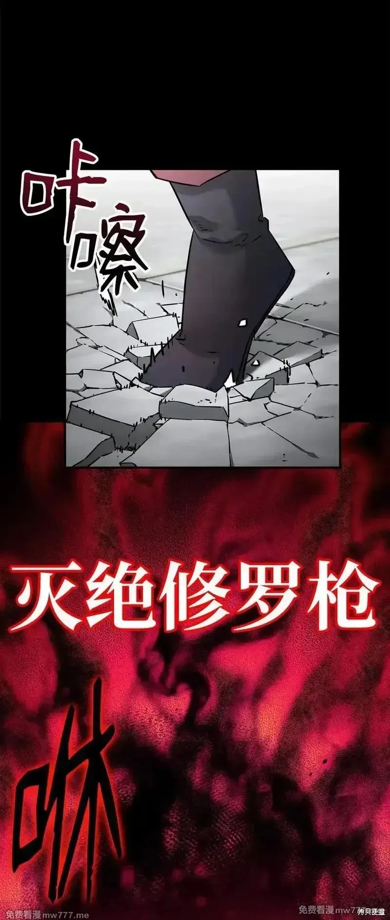 不死王的轮回,125 结束与意外,第3张