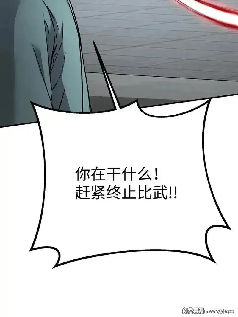 不死王的轮回,125 结束与意外,第47张