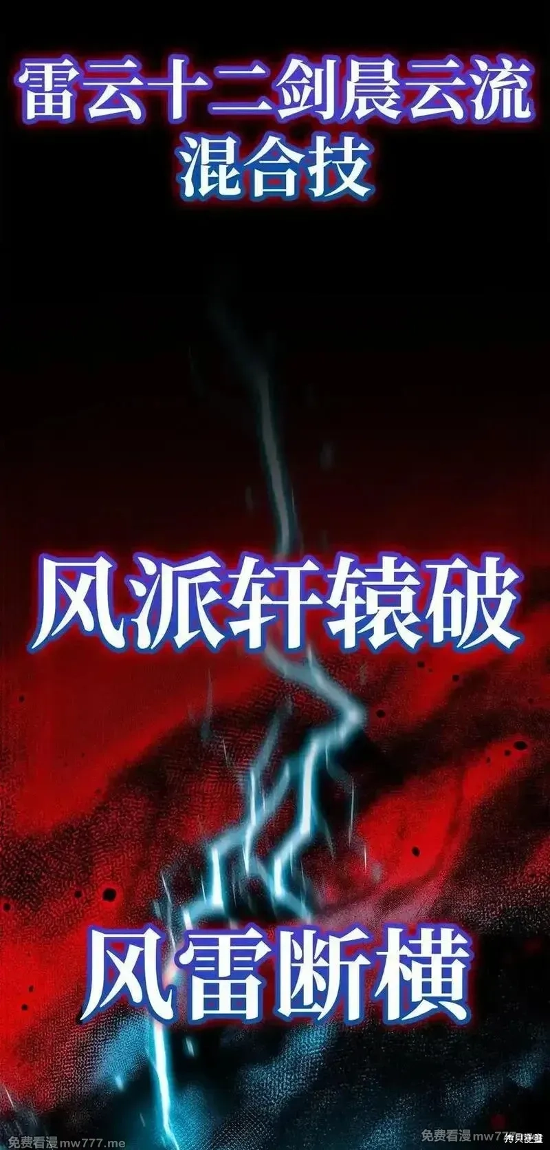 不死王的轮回,125 结束与意外,第54张