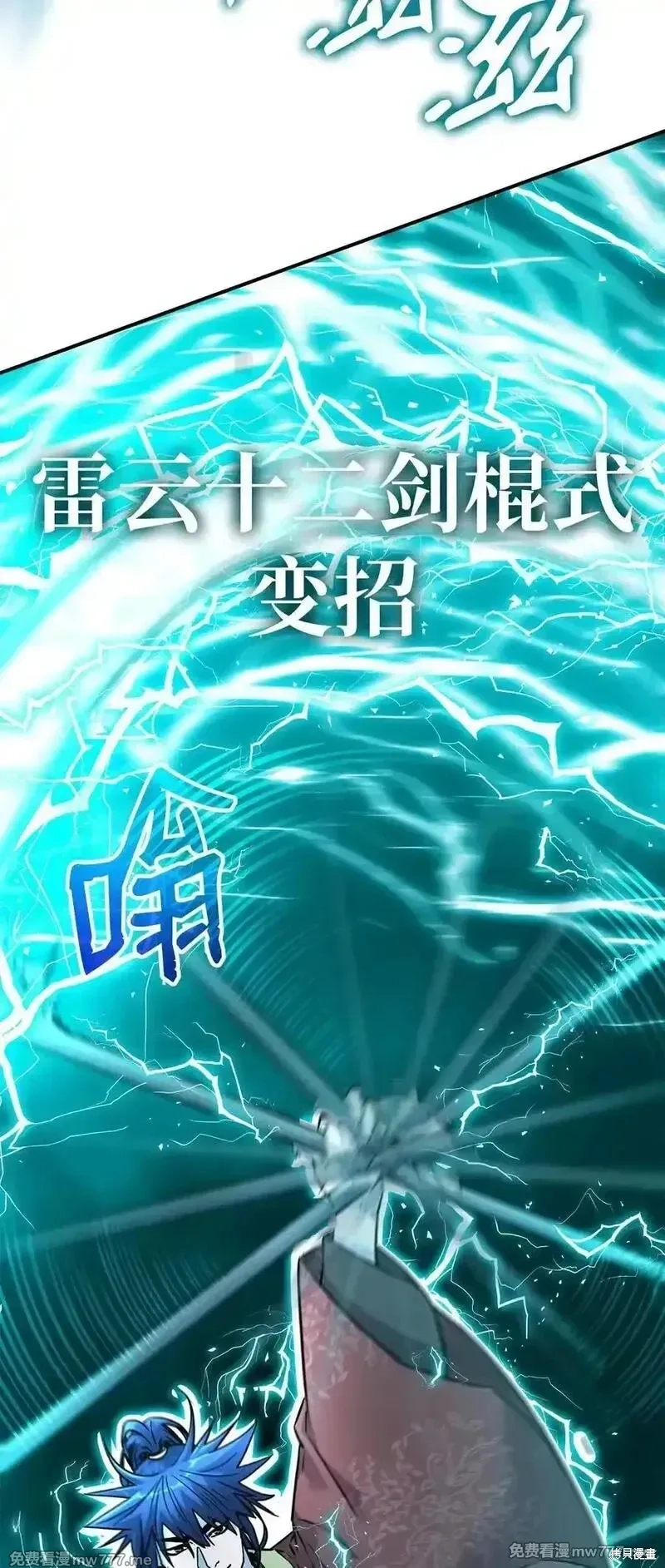 不死王的轮回,125 结束与意外,第6张