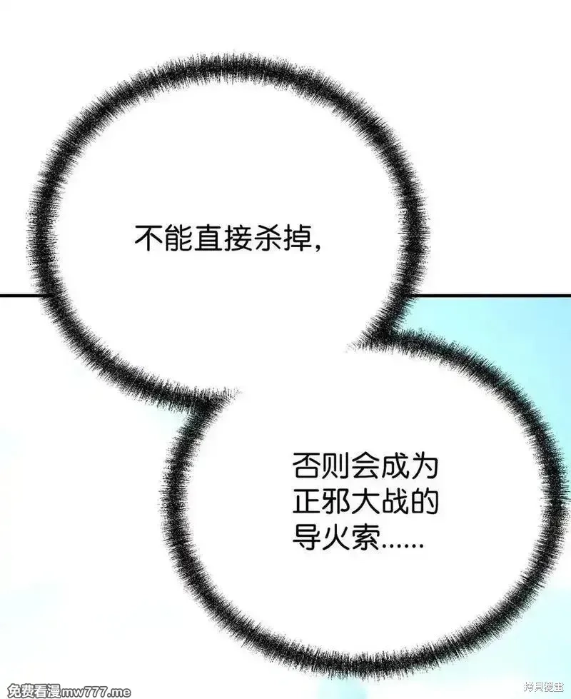 不死王的轮回,125 结束与意外,第62张