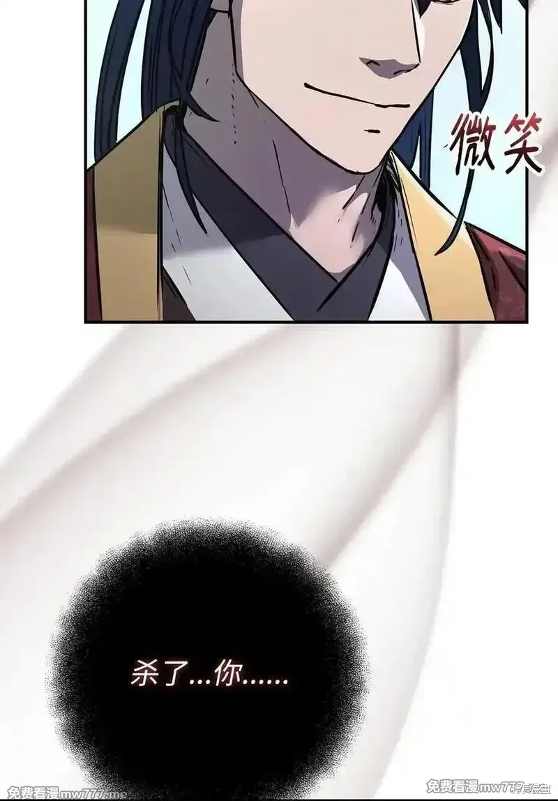 不死王的轮回,125 结束与意外,第66张