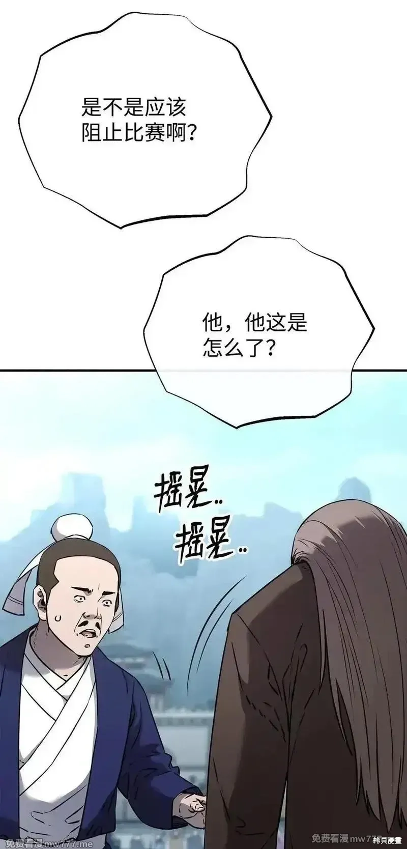 不死王的轮回,125 结束与意外,第72张