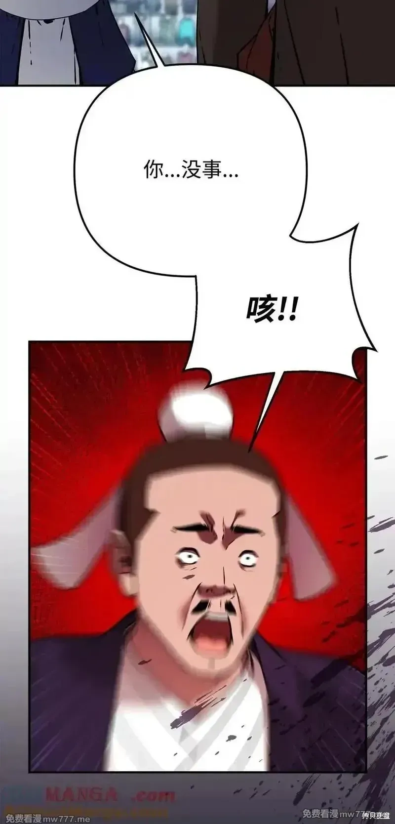不死王的轮回,125 结束与意外,第73张