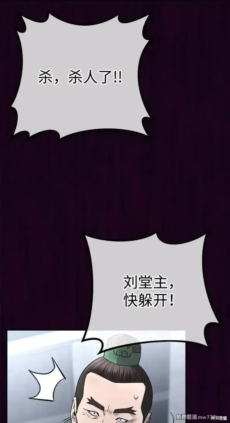 不死王的轮回,125 结束与意外,第78张