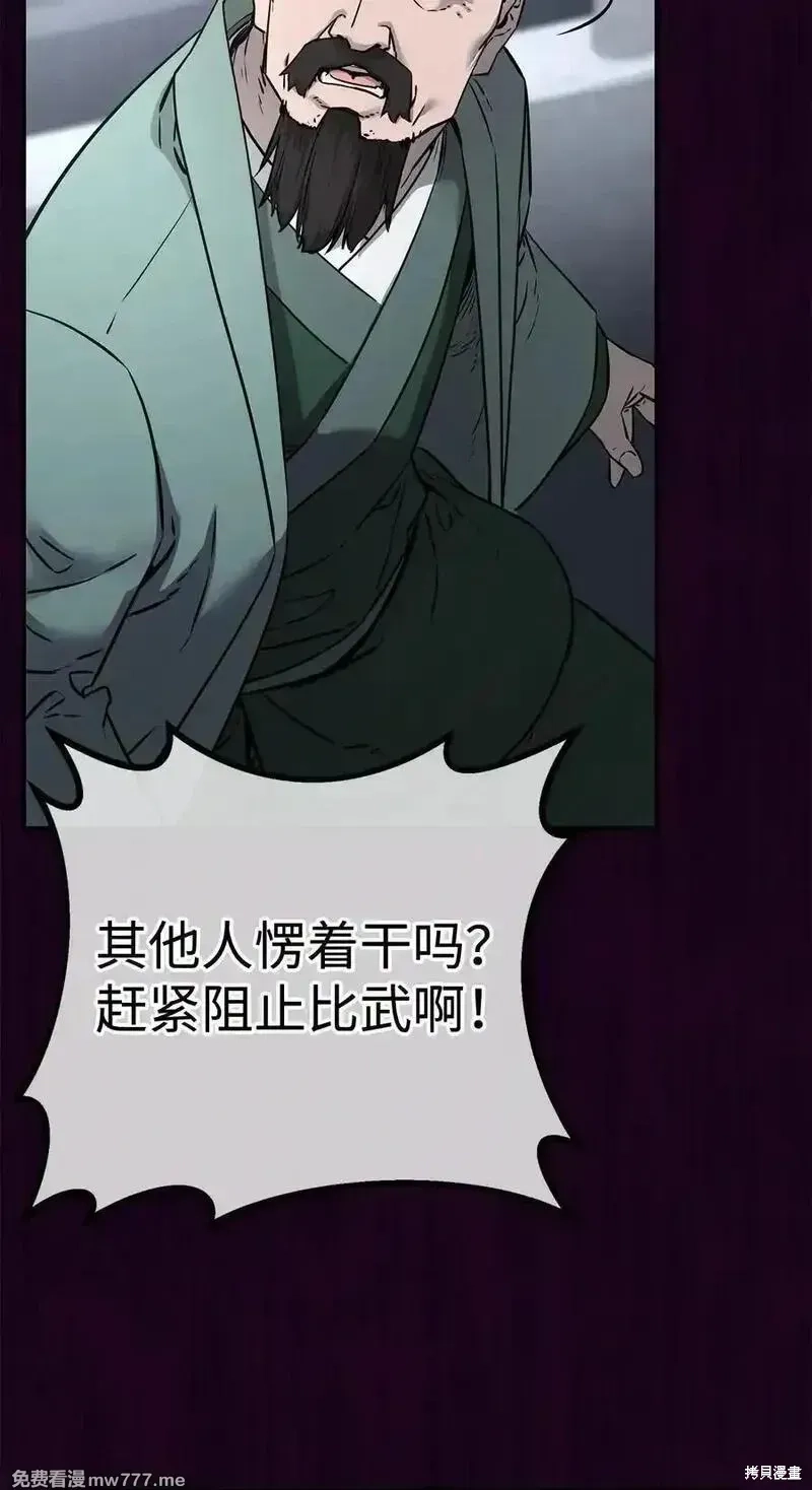 不死王的轮回,125 结束与意外,第79张
