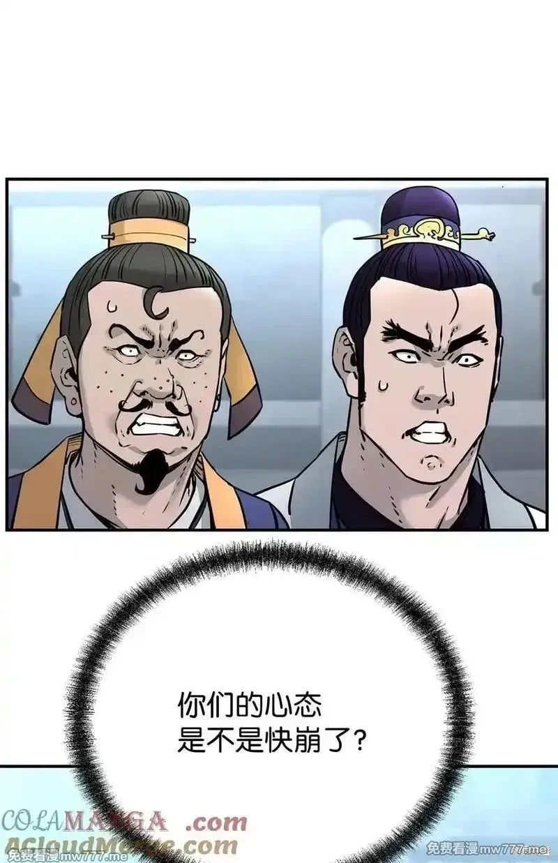 不死王的轮回,125 结束与意外,第85张