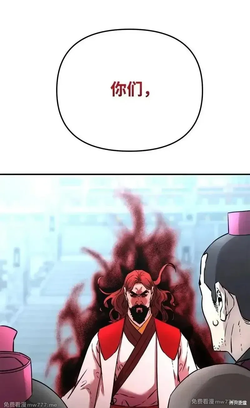 不死王的轮回,125 结束与意外,第94张