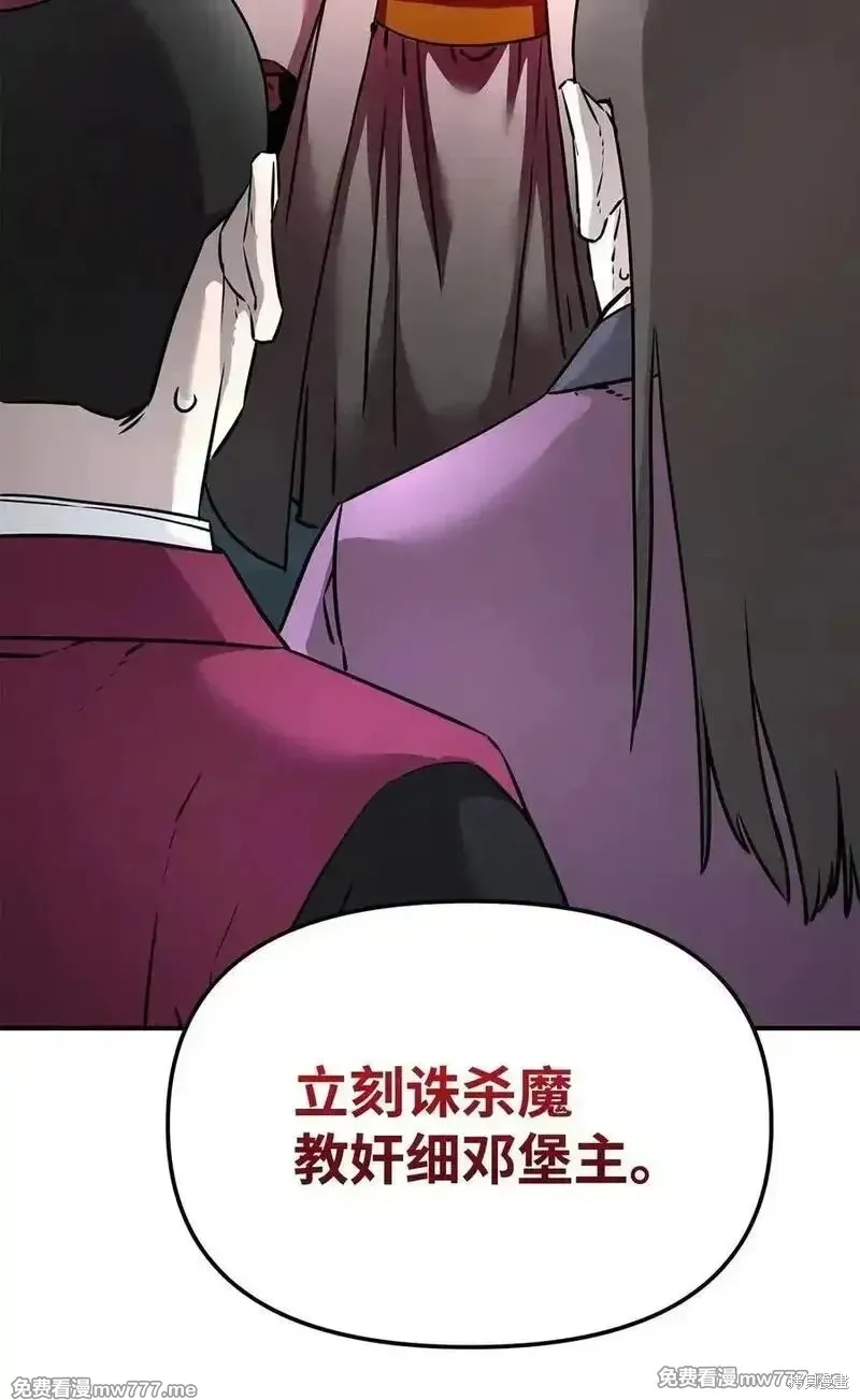 不死王的轮回,125 结束与意外,第95张