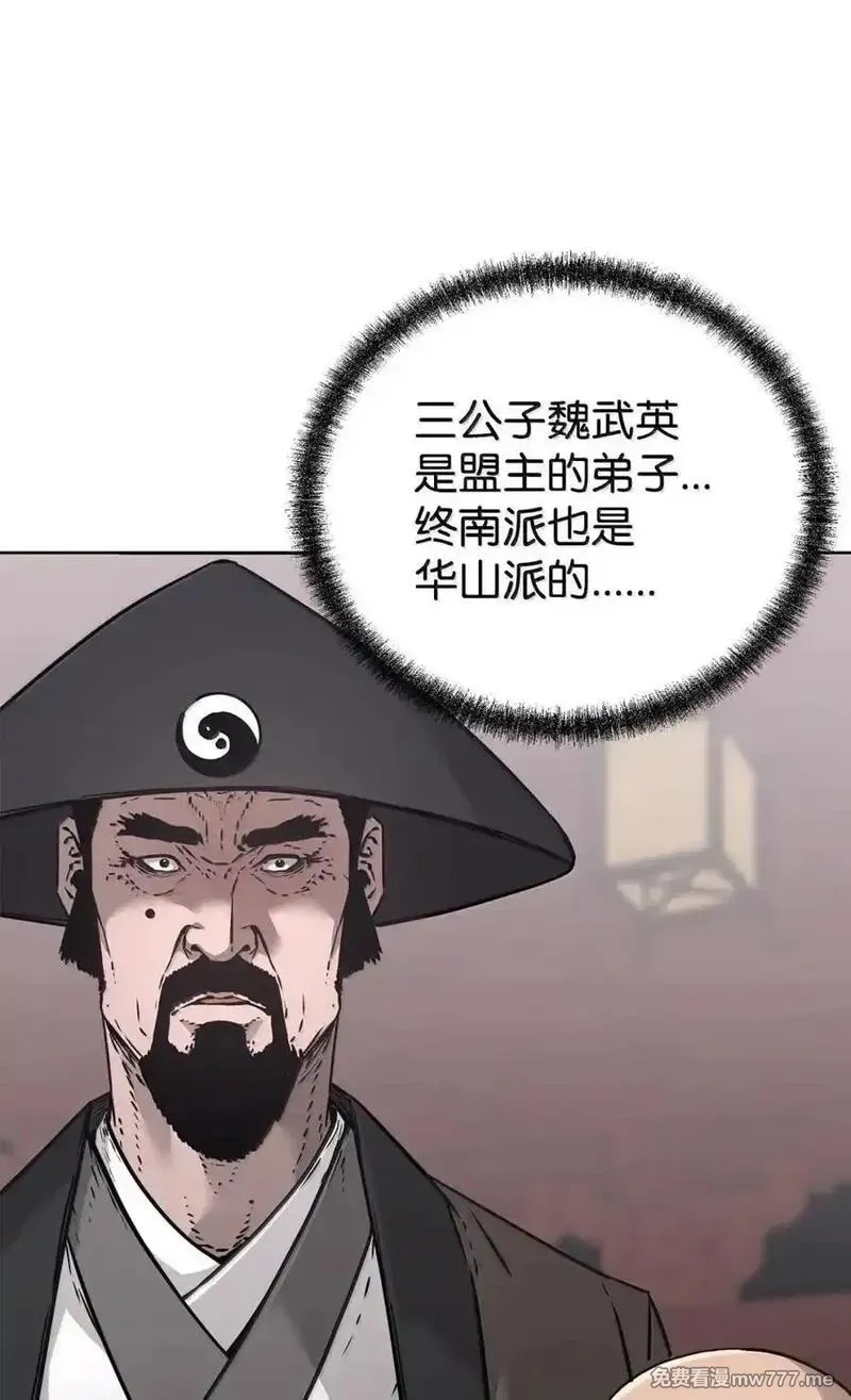 不死王的轮回,145 藏宝图之乱,第100张