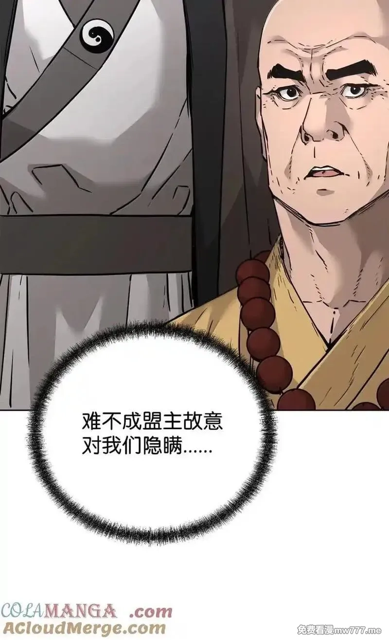 不死王的轮回,145 藏宝图之乱,第101张