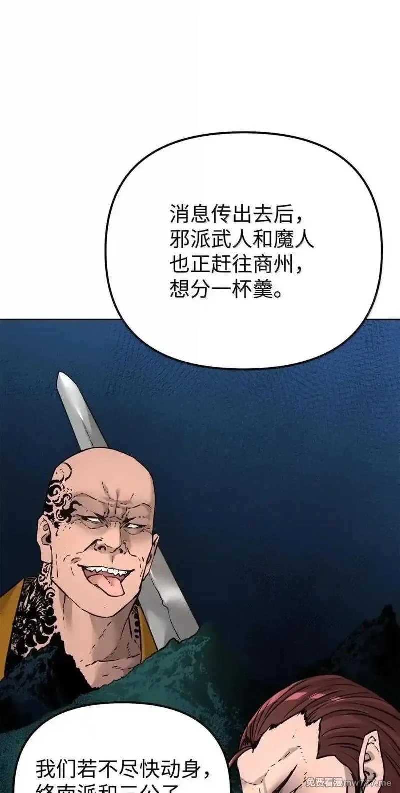 不死王的轮回,145 藏宝图之乱,第104张