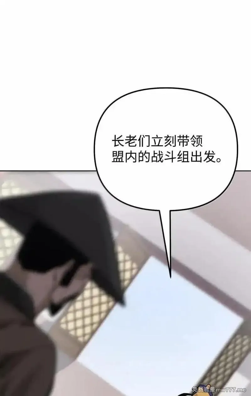 不死王的轮回,145 藏宝图之乱,第106张