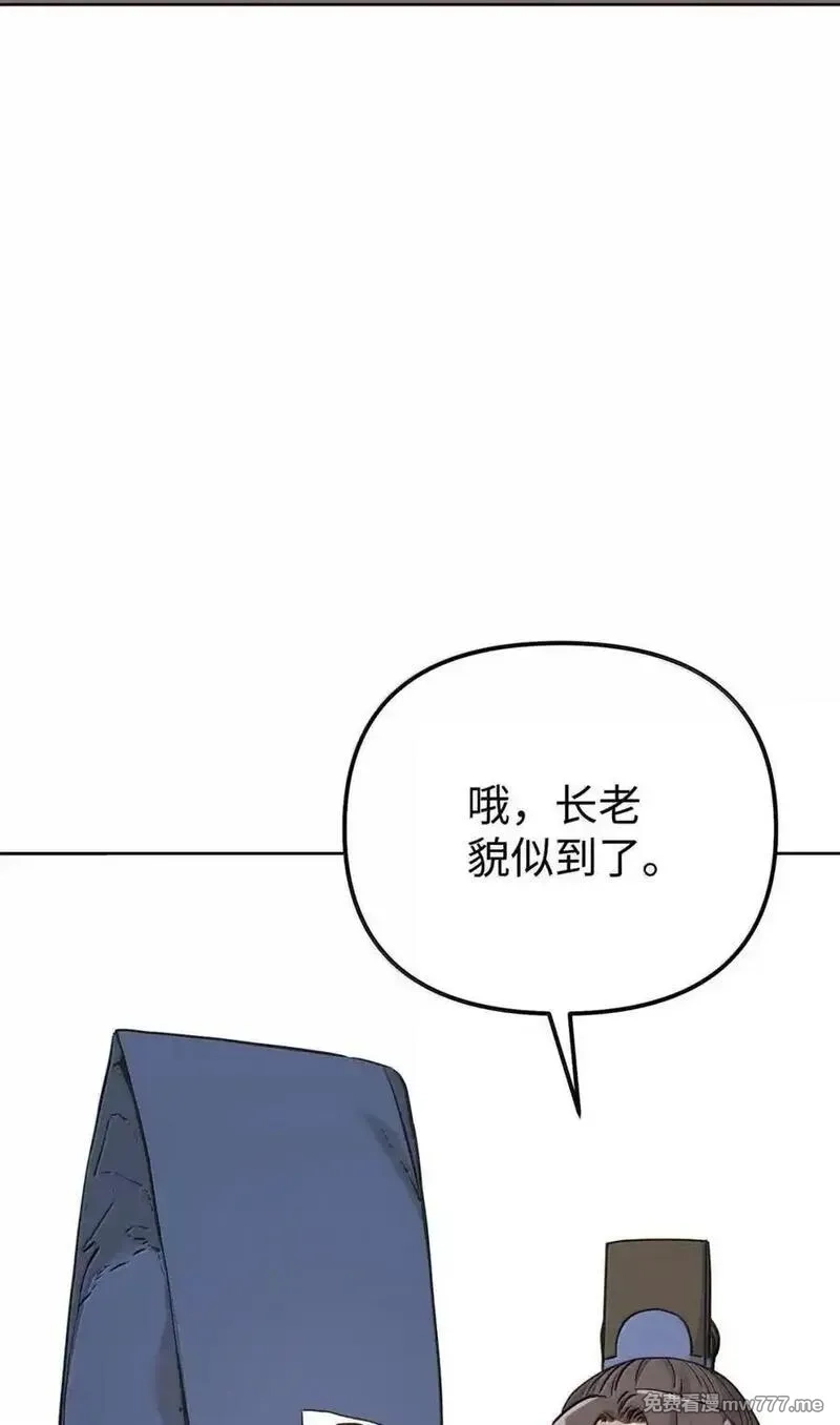 不死王的轮回,145 藏宝图之乱,第14张