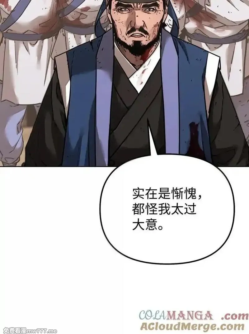 不死王的轮回,145 藏宝图之乱,第17张